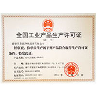 欧美大鸡巴极品全国工业产品生产许可证